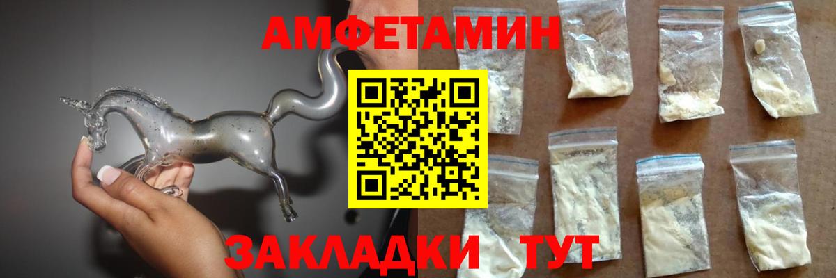 Амфетамин Premium Нягань