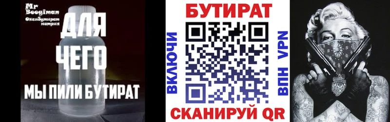 БУТИРАТ GHB  darknet Telegram  Нягань 