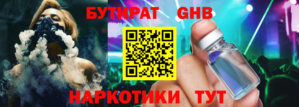 Бутират вода  Вход с VPN  Бутират  Нягань 
