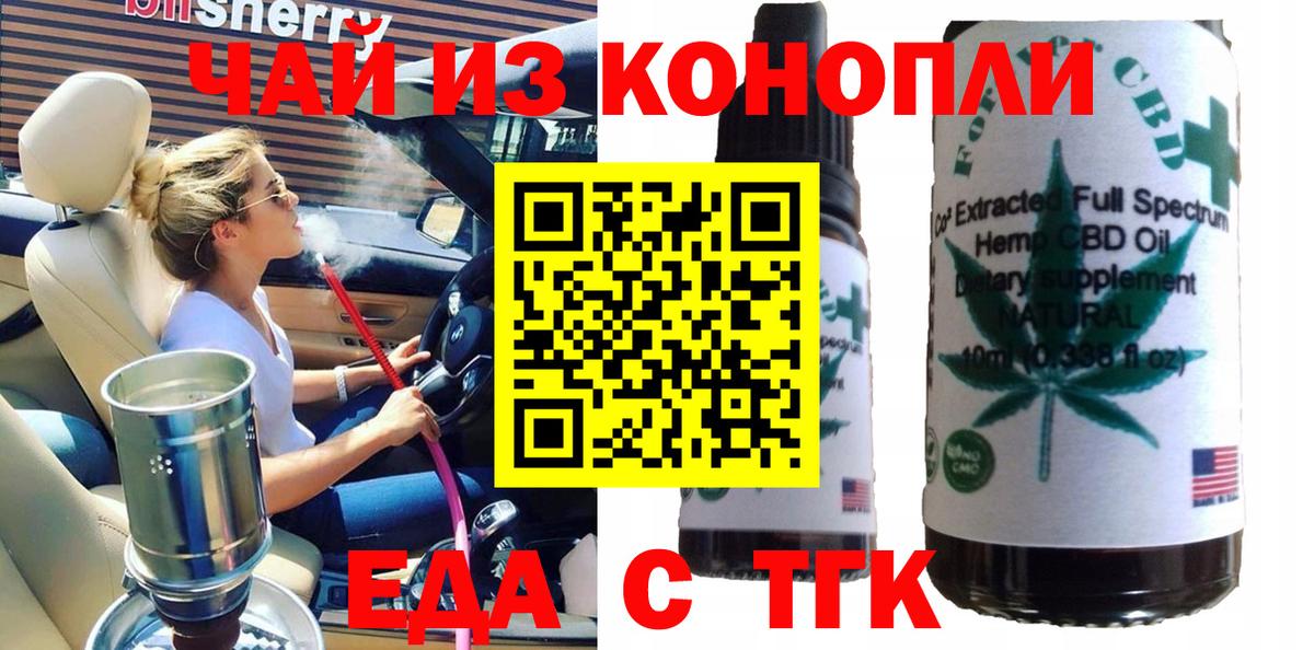 Cannafood конопля Нягань