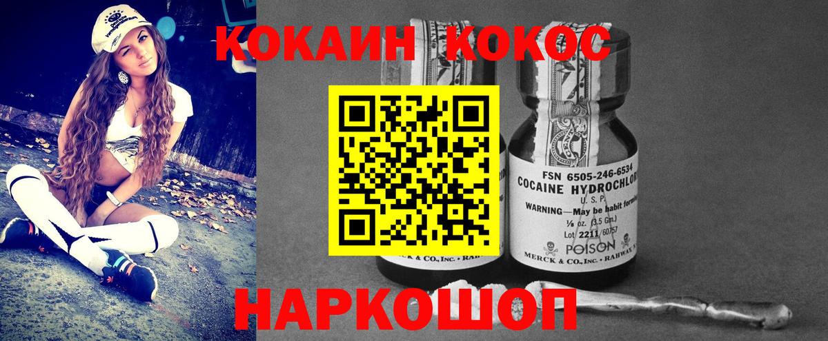 Cocaine FishScale Нягань