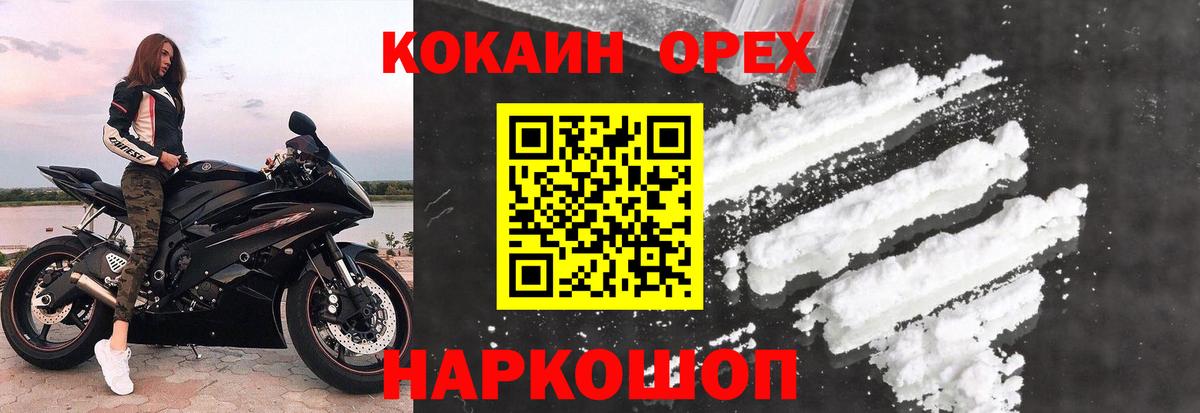 COCAIN Columbia  наркота  Вход с VPN  Cocaine  Нягань  КОКАИН 98% 