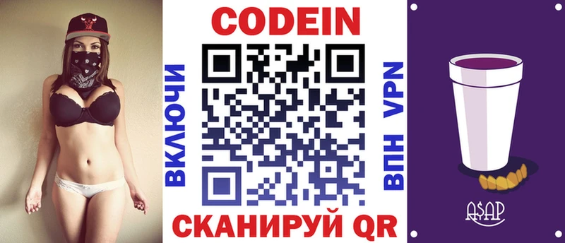 Кодеиновый сироп Lean Purple Drank  блэк спрут ТОР  Нягань 