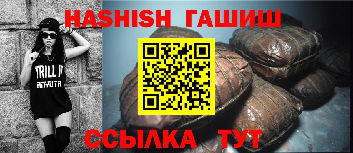 Гашиш гашик  ГАШИШ  Нягань  Вход с VPN 