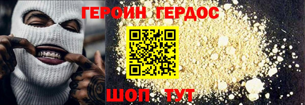 Героин герыч Нягань