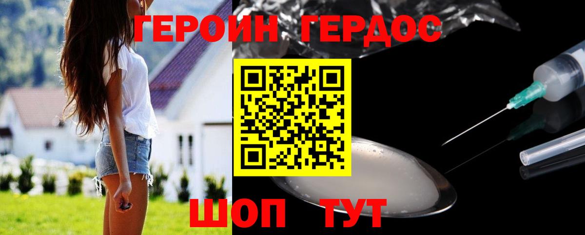 ГЕРОИН афганец  Вход с VPN  Нягань 