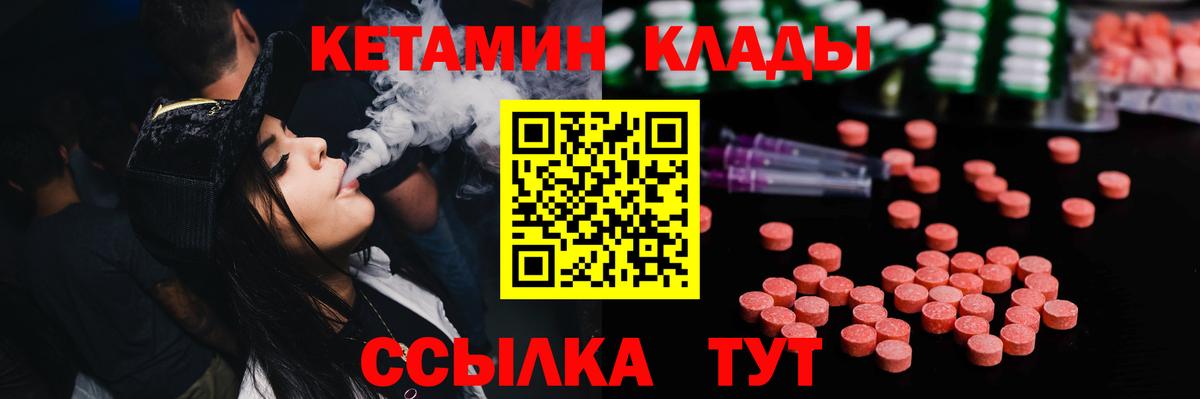 это клад  КЕТАМИН VHQ  Вход с VPN  Нягань 