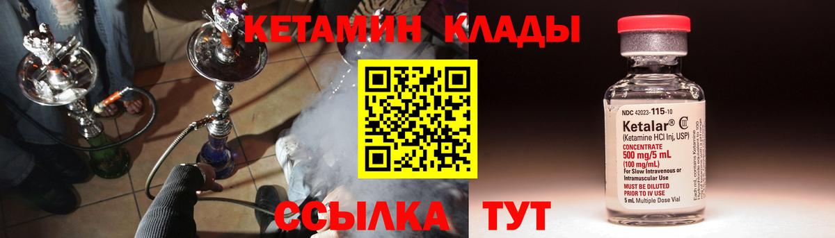 КЕТАМИН VHQ Нягань