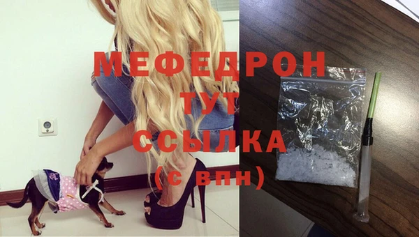мяу мяу кристалл Железноводск