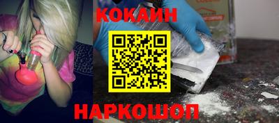 кокаин Сланцы