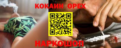 кокаин Сланцы