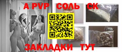 кокаин Сланцы