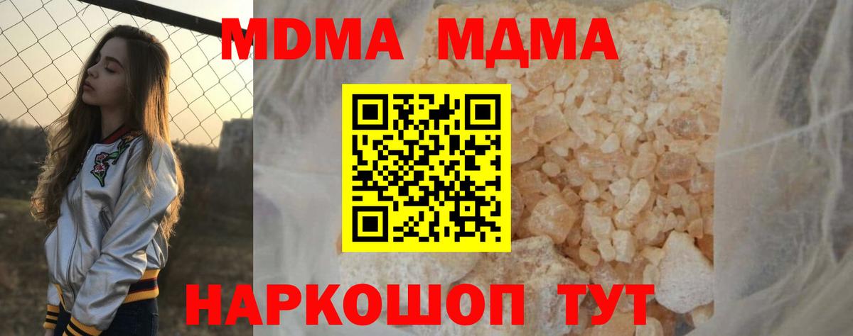Нягань  МДМА кристаллы  Вход с VPN  MDMA  MDMA молли 