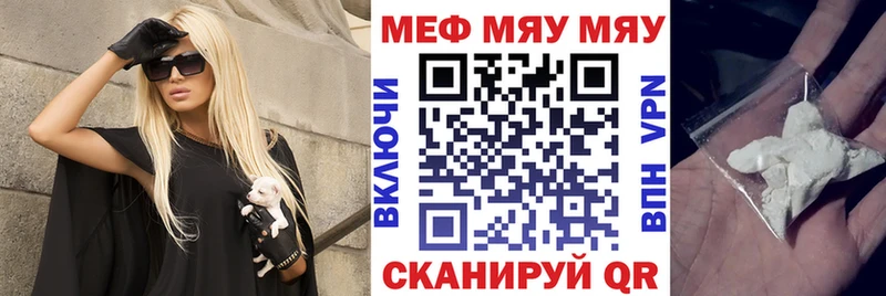 Меф  Нягань