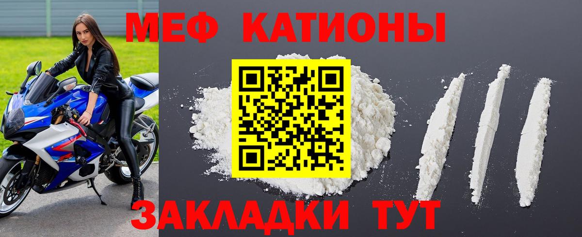 Мефедрон кристаллы Нягань
