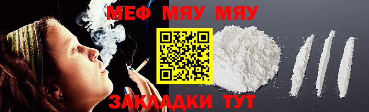 МЕФ VHQ  где купить наркоту  Нягань  Вход с VPN  Мефедрон mephedrone 