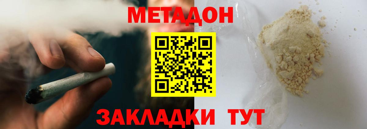 Метадон кристалл  Вход с VPN  Нягань  МЕТАДОН мёд 