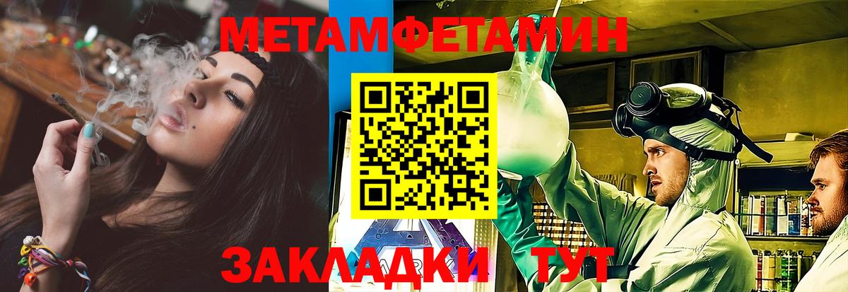 Метамфетамин пудра Нягань