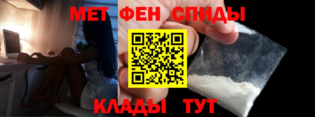 Метамфетамин мет  Метамфетамин мет  Нягань  Вход с VPN 