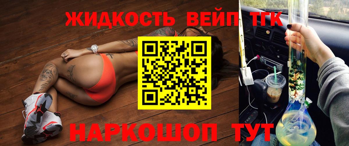 ТГК гашишное масло Нягань