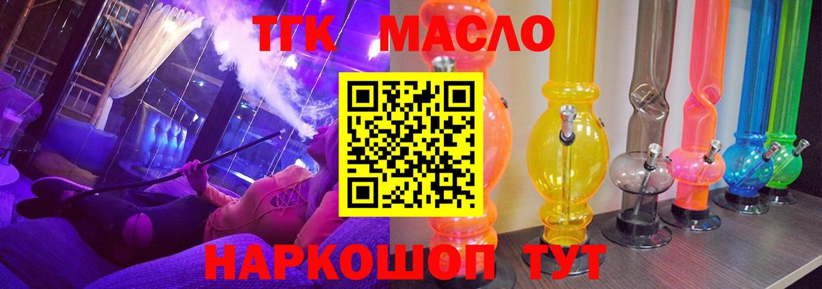 Дистиллят ТГК Wax  Вход с VPN  Нягань  Дистиллят ТГК жижа 